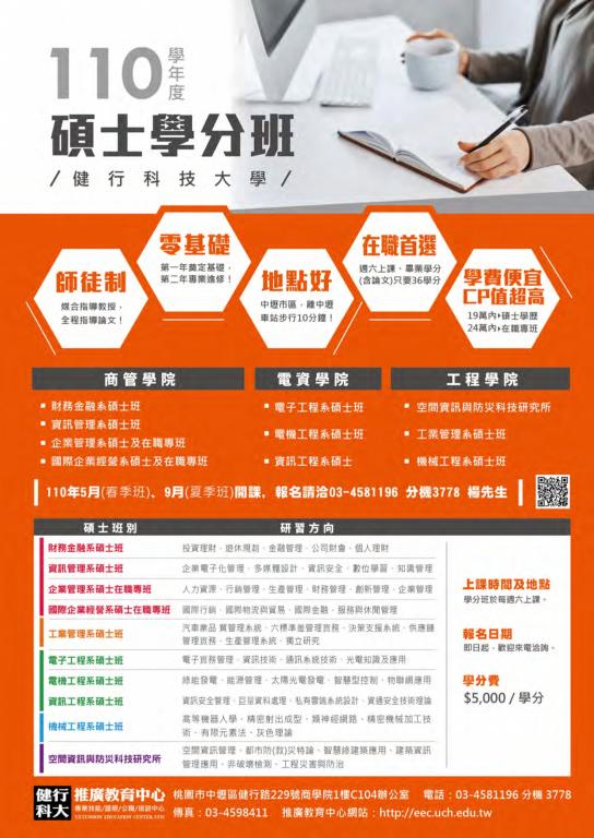 宣傳海報