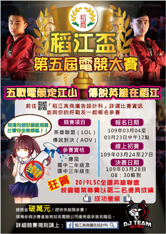 活動海報