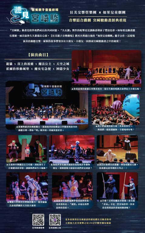 《聽見‧ 宮崎駿》海報2