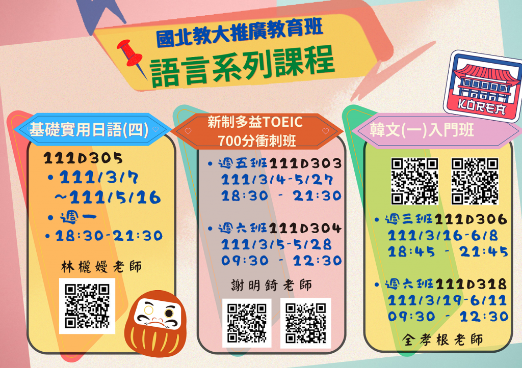 研習海報