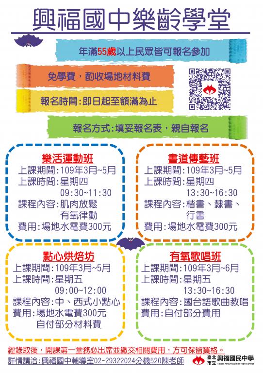 宣傳海報