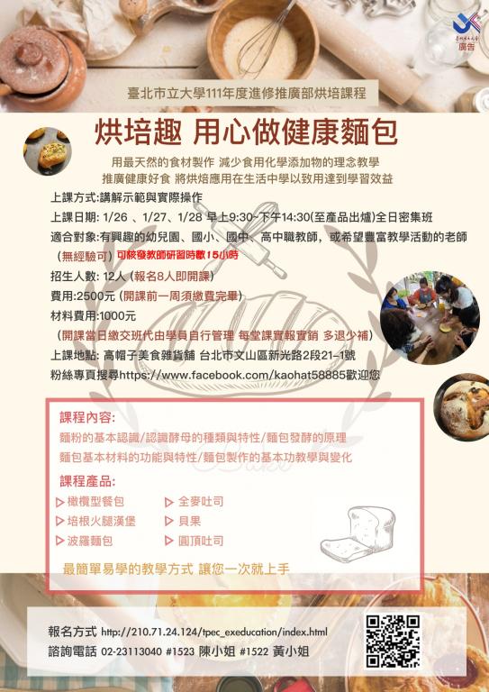 活動海報