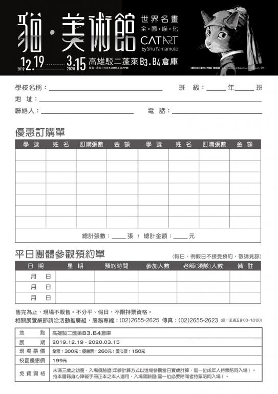 優惠訂購單