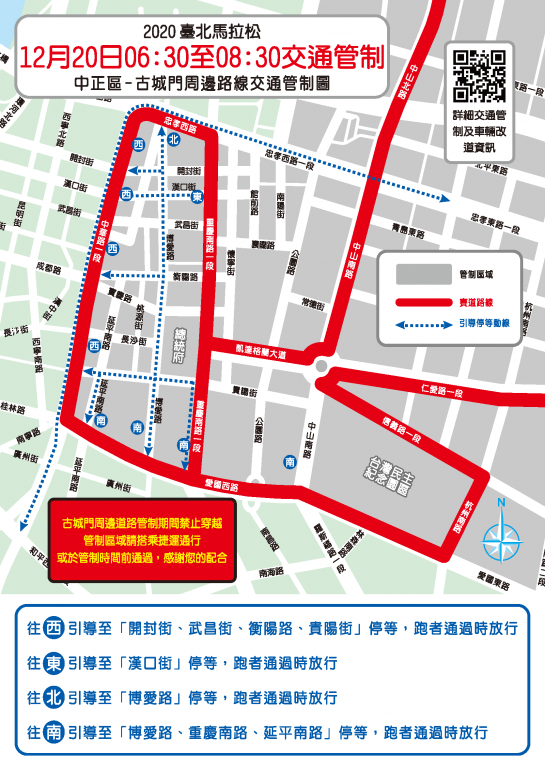 中正區-古城門管制圖