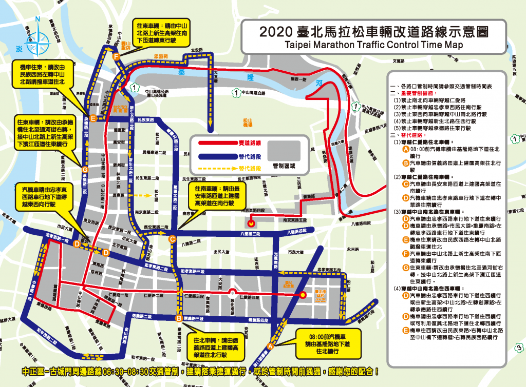 車輛改道圖