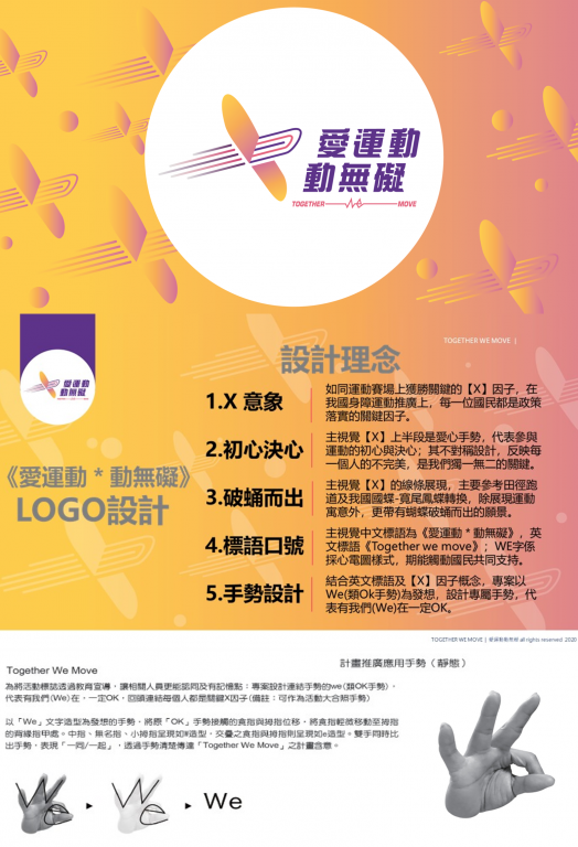 設計理念說明