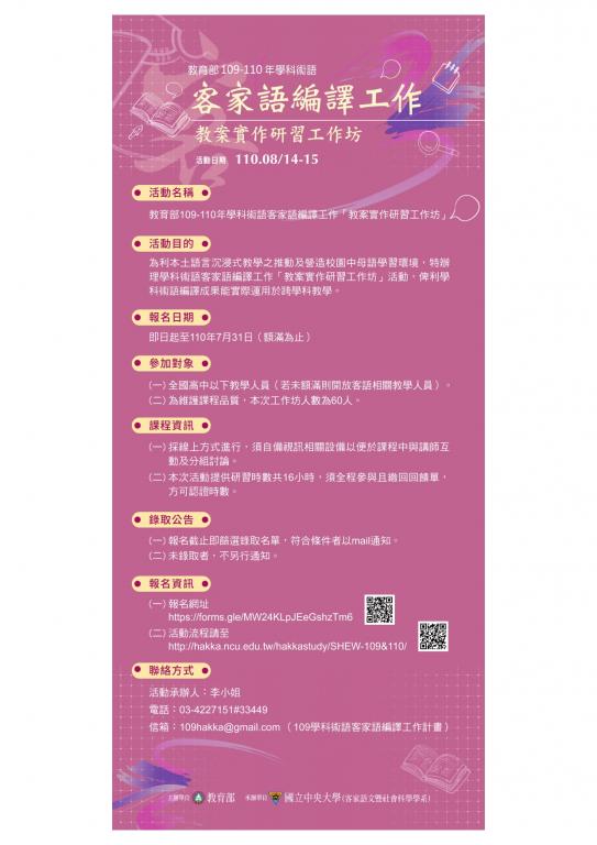 研習海報