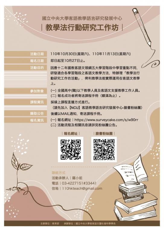 活動海報