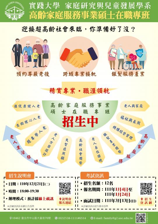 活動海報