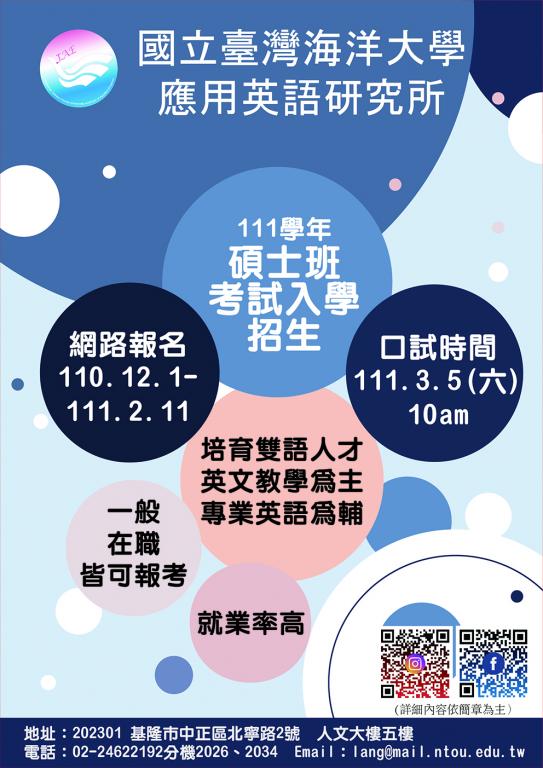 招生海報