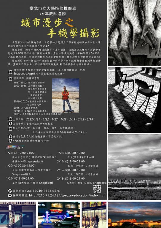 研習海報