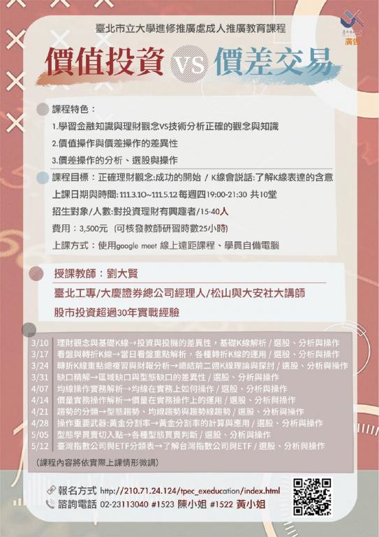 研習海報