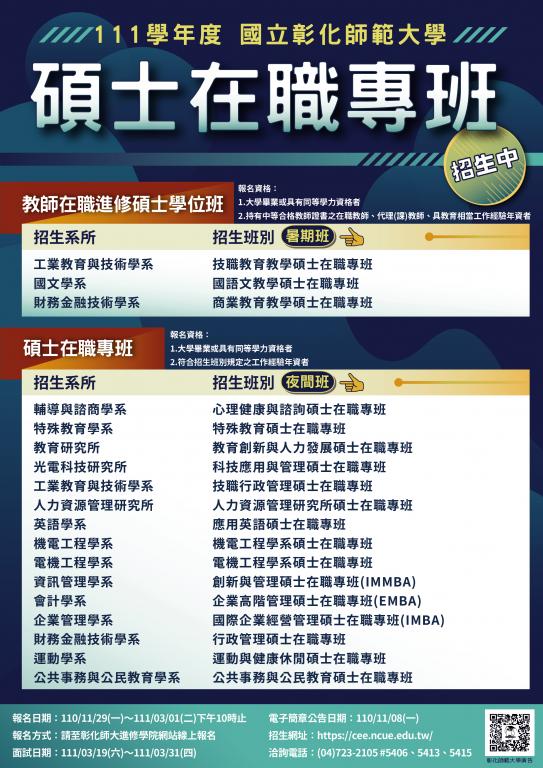招生海報