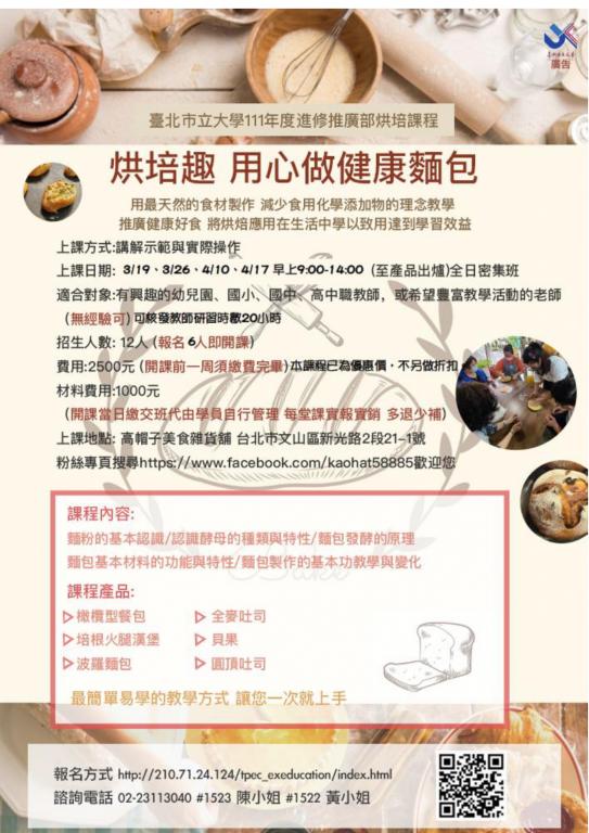 研習海報