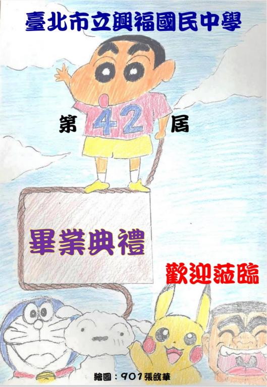 邀請卡正面